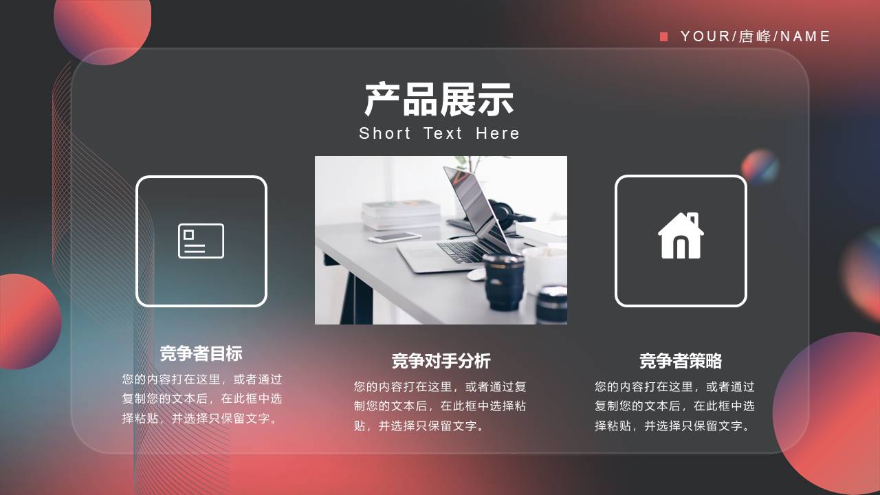 产品介绍 (16).pptx